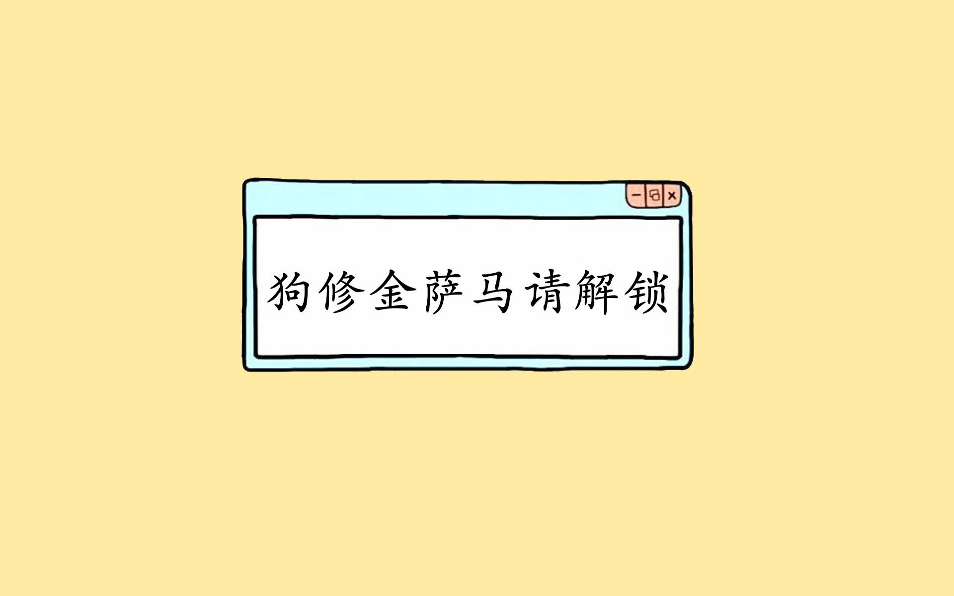 逆转之夜，西决生死战与罗马奇迹的双重交响